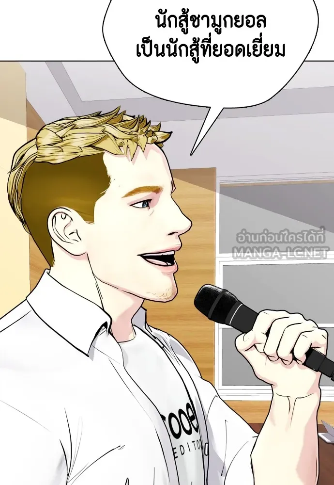 หมาหัวเน่าเก๋าเกินไป ตอนที่ 79 รูปที่ 54