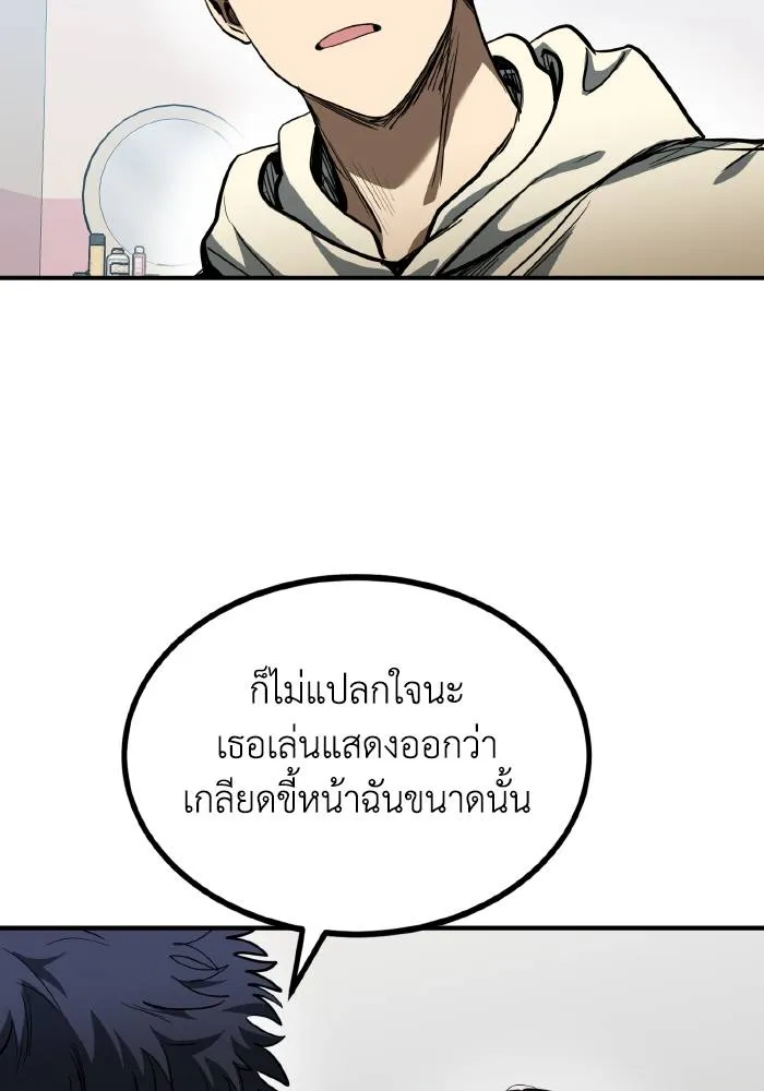 ราชาแห่งอ็อกทากอน ตอนที่ 36 รูปที่ 2