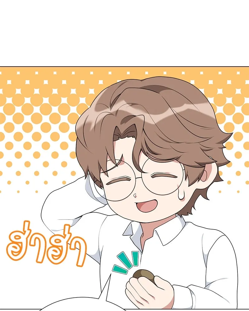 คนสวนโลกฮันเตอร์ ตอนที่ 53 รูปที่ 91