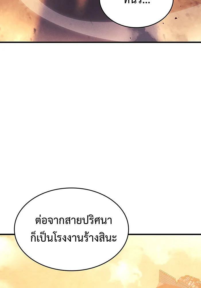 เกิดใหม่พร้อมพลังแห่งราชัน ตอนที่ 108 รูปที่ 74