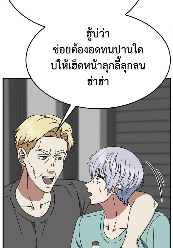 ช่วยเปลี่ยนฉันที ตอนที่ 333. ซีซัน 3 โคดกซู 5 รูปที่ 56