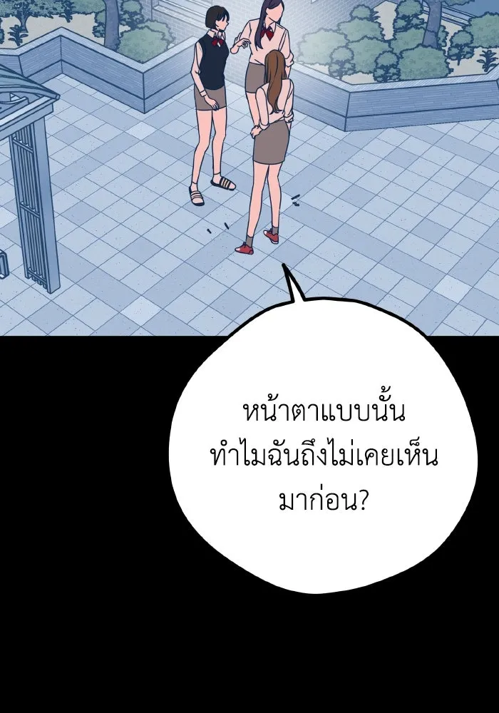 รักนี้ไม่มีรีไซเคิล ตอนที่ 30 รูปที่ 4