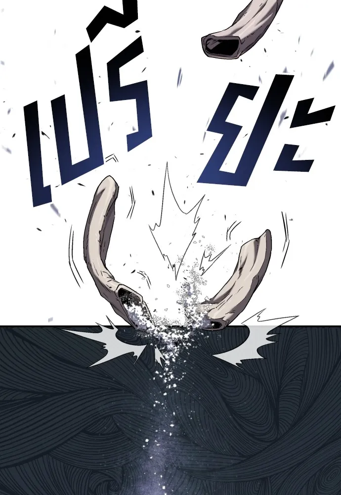 สนิมเชือดเลือดสาด ตอนที่ 1 รูปที่ 215