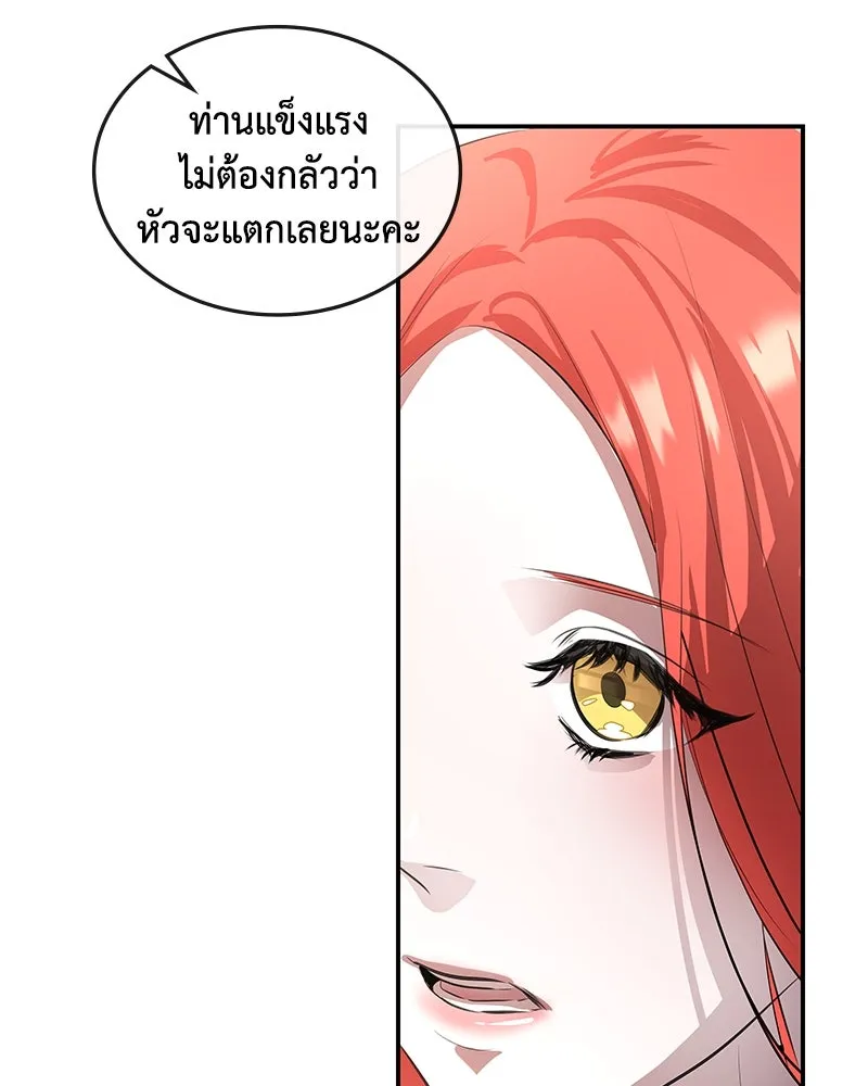 ขอบคุณที่หักหลัง ตอนที่ 14 รูปที่ 106