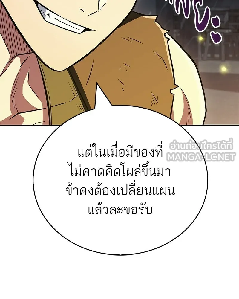 สุดยอดเทรนเนอร์แห่งยุทธภพ ตอนที่ 91 ไม่นะ!! ลูกน้องของข้า!! รูปที่ 195