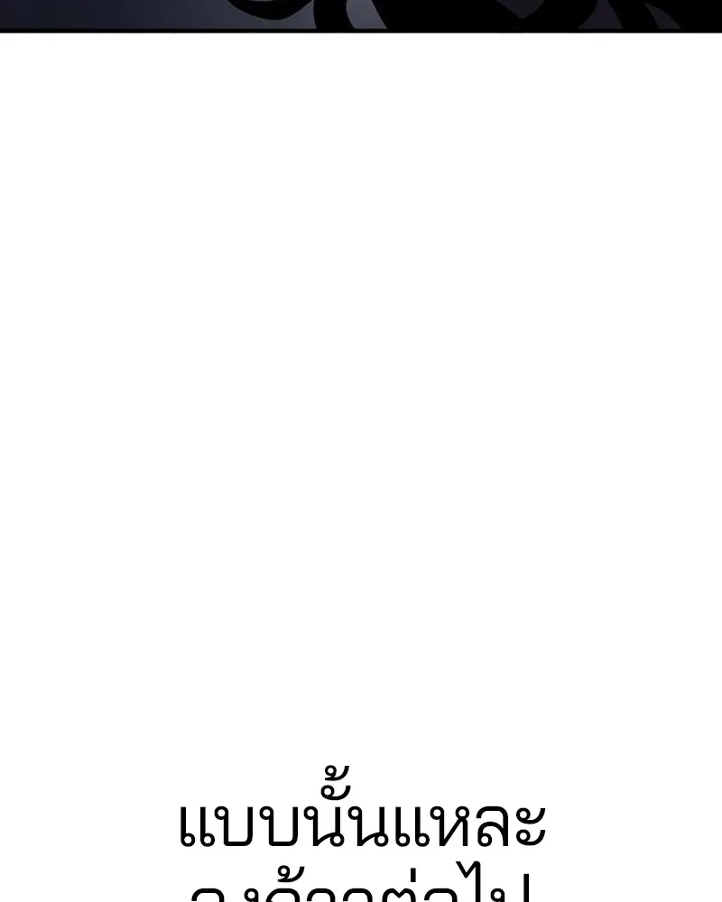 Player ตอนที่ 215 รูปที่ 122