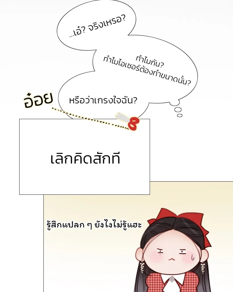 เซเรน่า ตอนที่ 27 รูปที่ 47