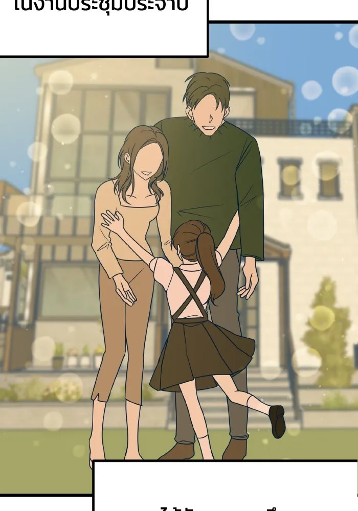 รักนี้ไม่มีรีไซเคิล ตอนที่ 12 รูปที่ 77