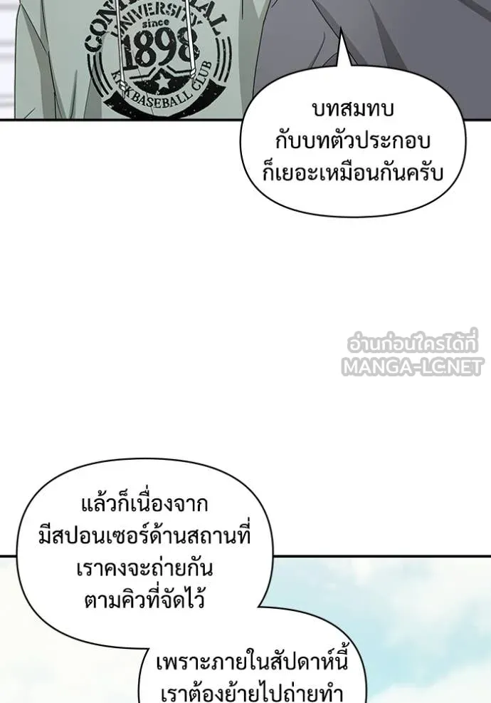 ฉันเนี่ยนะ ตอนที่ 50 รูปที่ 38