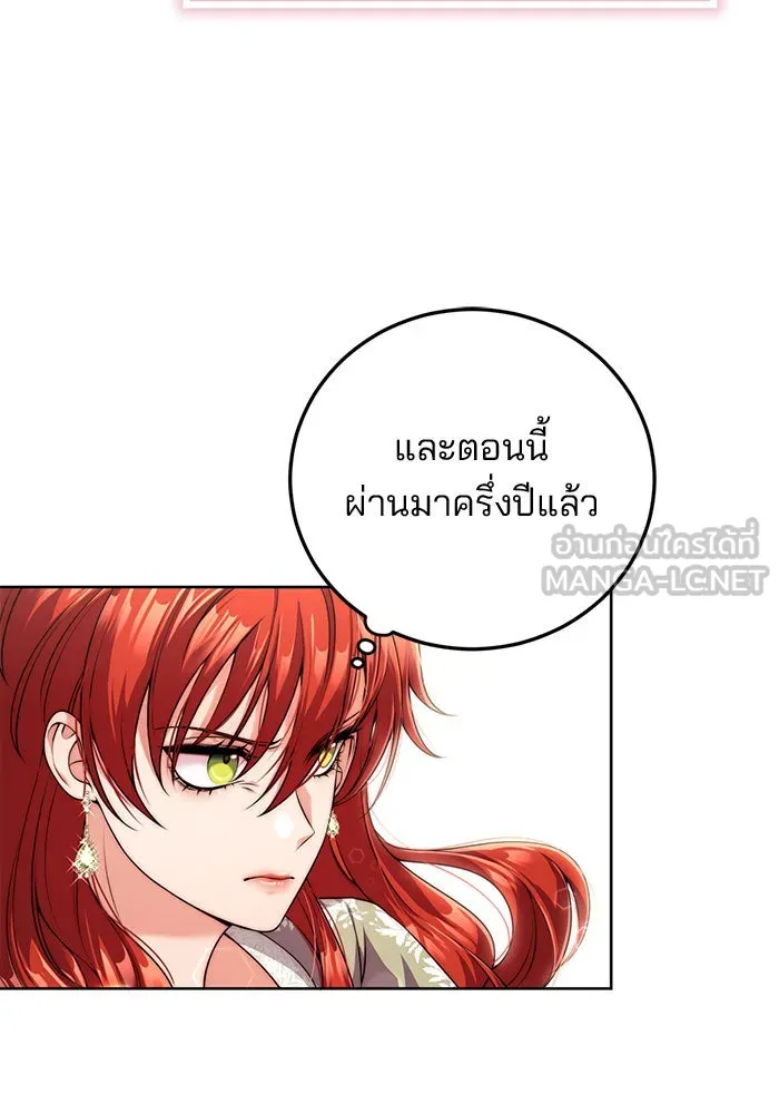 แผนหย่าสามีทรราช ตอนที่ 15 รูปที่ 75