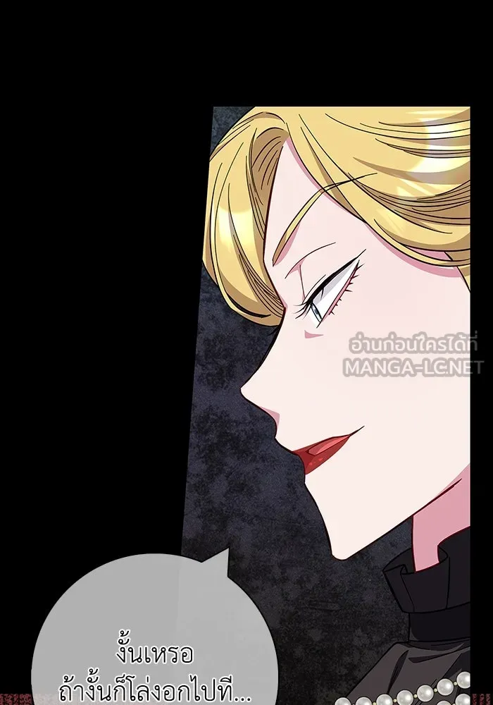 ฉันกลายเป็นแม่พระเอกนิยายจอมเสเพล ตอนที่ 36 รูปที่ 57