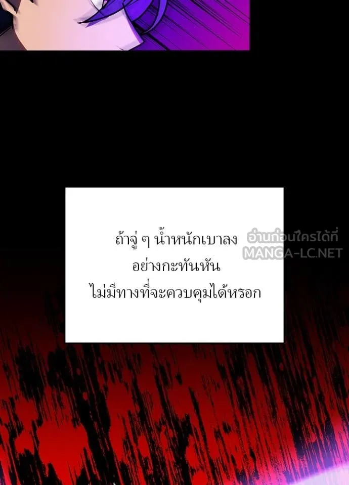 เป้าหมายครั้งที่ 2 ตอนที่ 61 รูปที่ 39