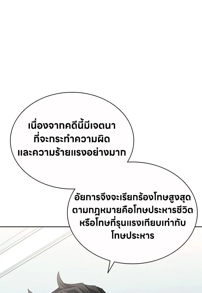 อัยการสายโหด ตอนที่ 33 รูปที่ 47