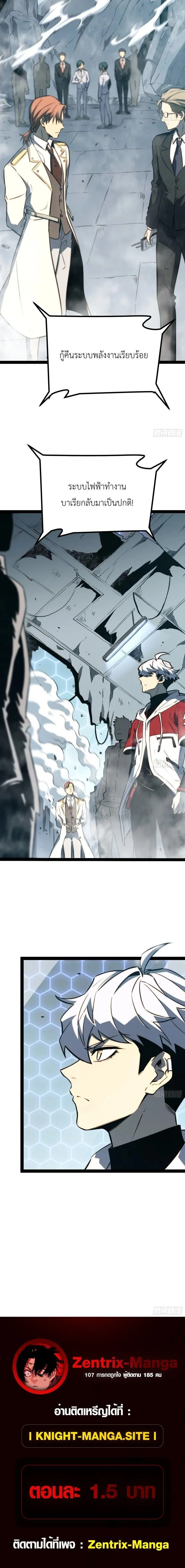 Full-Time Awakening ต_นพล_งไร_ข_ดจำก_ด ตอนที่ ตอนที่ 100 รูปที่ 9