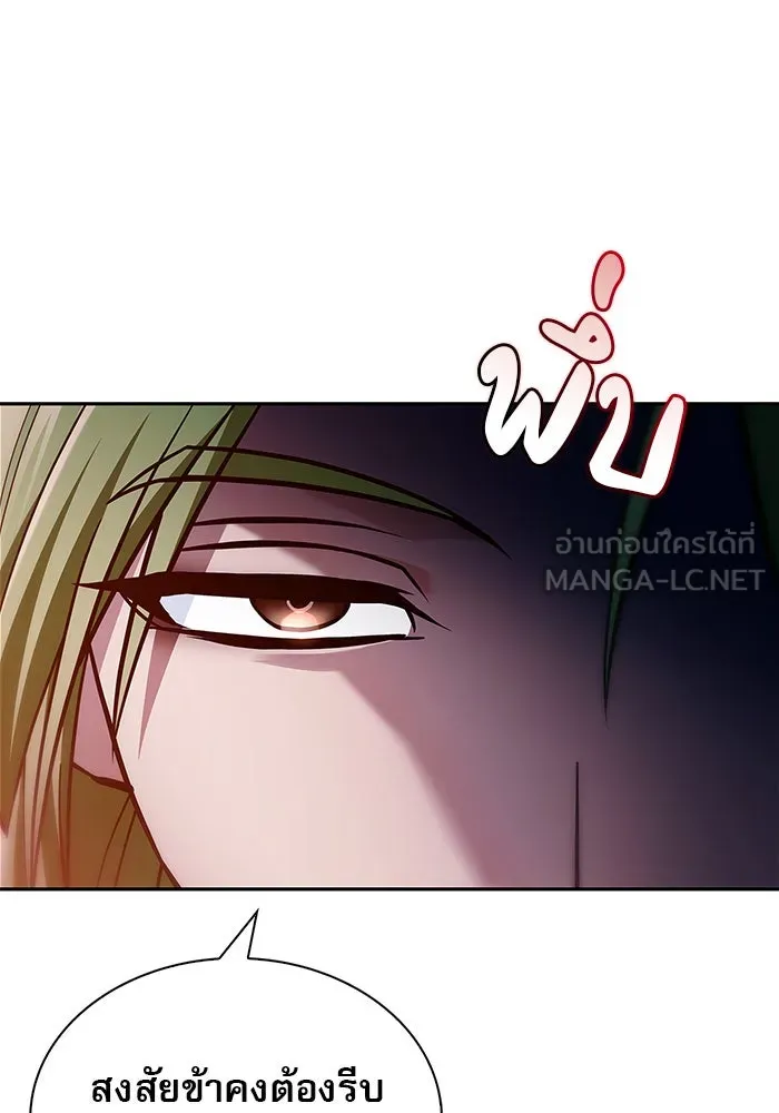 ผมไม่ได้เก่งอย่างที่คิด ตอนที่ 57 รูปที่ 132