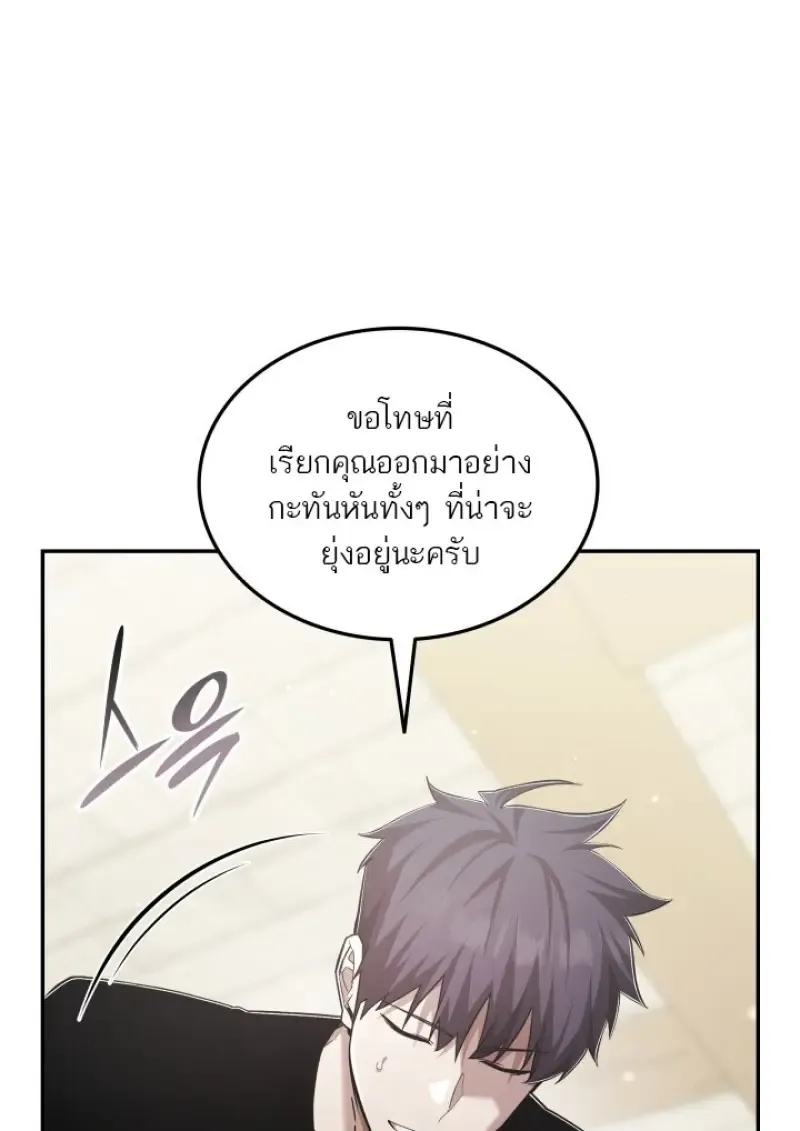 Subscribed To The Transcendental Channels แค_กดส_บตะไคร_ ก_ได_พล_งมาเฉยเลย ตอนที่ ตอนที่ 77 รูปที่ 46