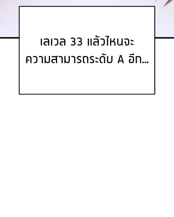 โทษที พื้นที่นี้ ตอนที่ 12 รูปที่ 95