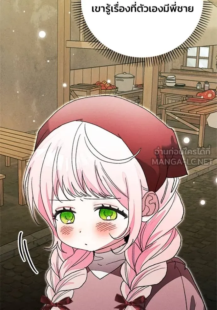 รักนะคะ ป๊ะป๋า ตอนที่ 23 รูปที่ 77