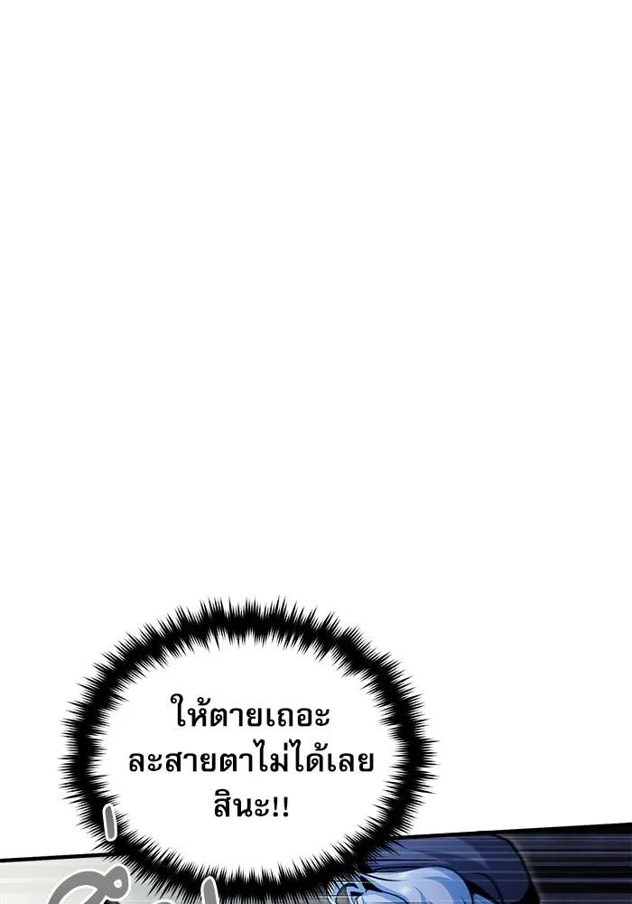 ศาสตราจารย์จำเป็นแห่งอะคาเดมี ตอนที่ 52 รูปที่ 40