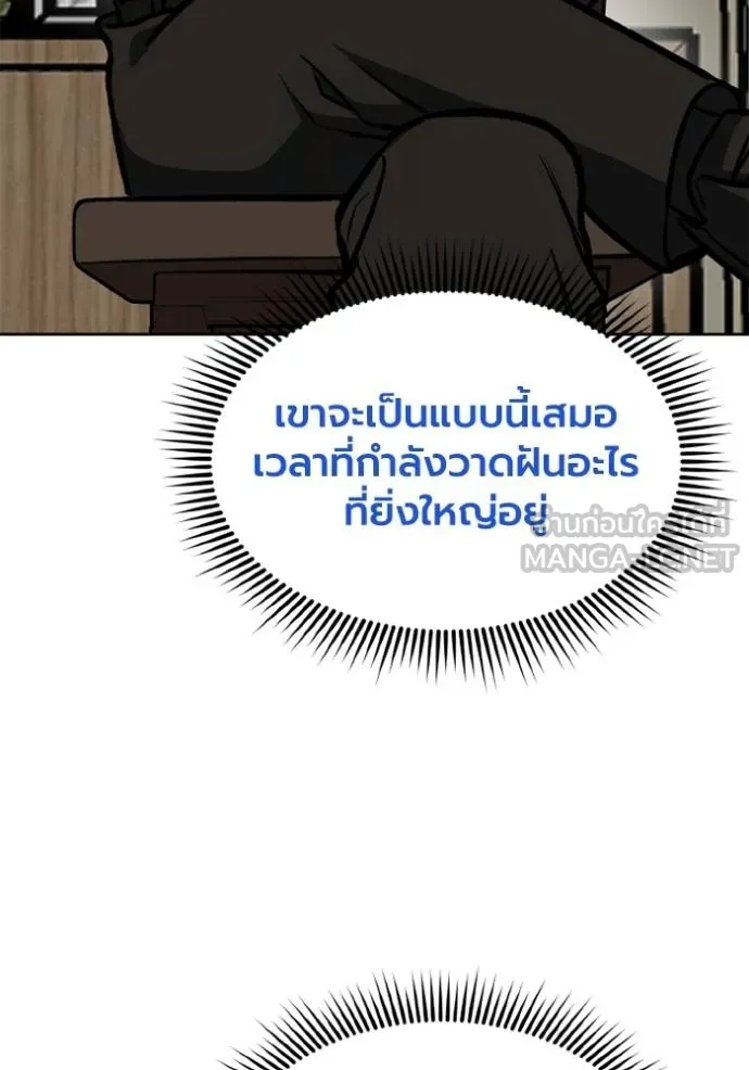 ราชาแห่งอ็อกทากอน ตอนที่ 157 รูปที่ 27