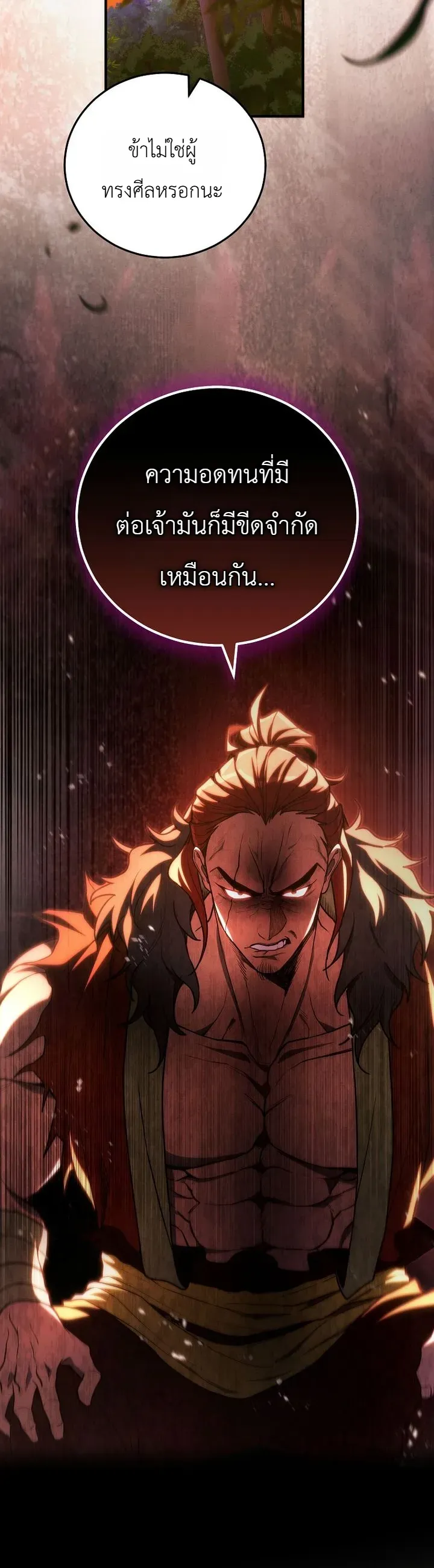 Third-Rate Martial Family Becomes the Best Under Heaven ข_าเน_ยแหละ จะพาตระก_ลช_นสามเป_นหน_งในใต_หล_า_ ตอนที่ ตอนที่ 6 รูปที่ 5