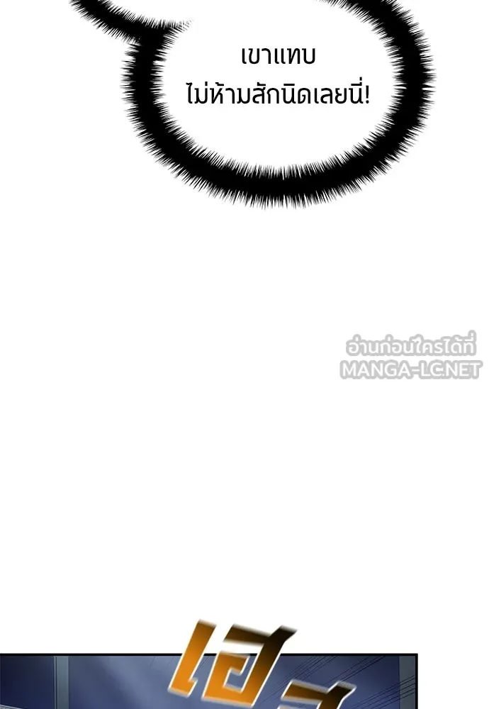 นักเตะแข้งสวรรค์ ตอนที่ 99 รูปที่ 45