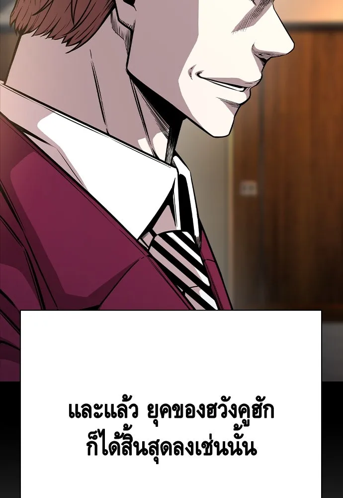 King Game ตอนที่ 85 ฮวังมูเจ (19) รูปที่ 62