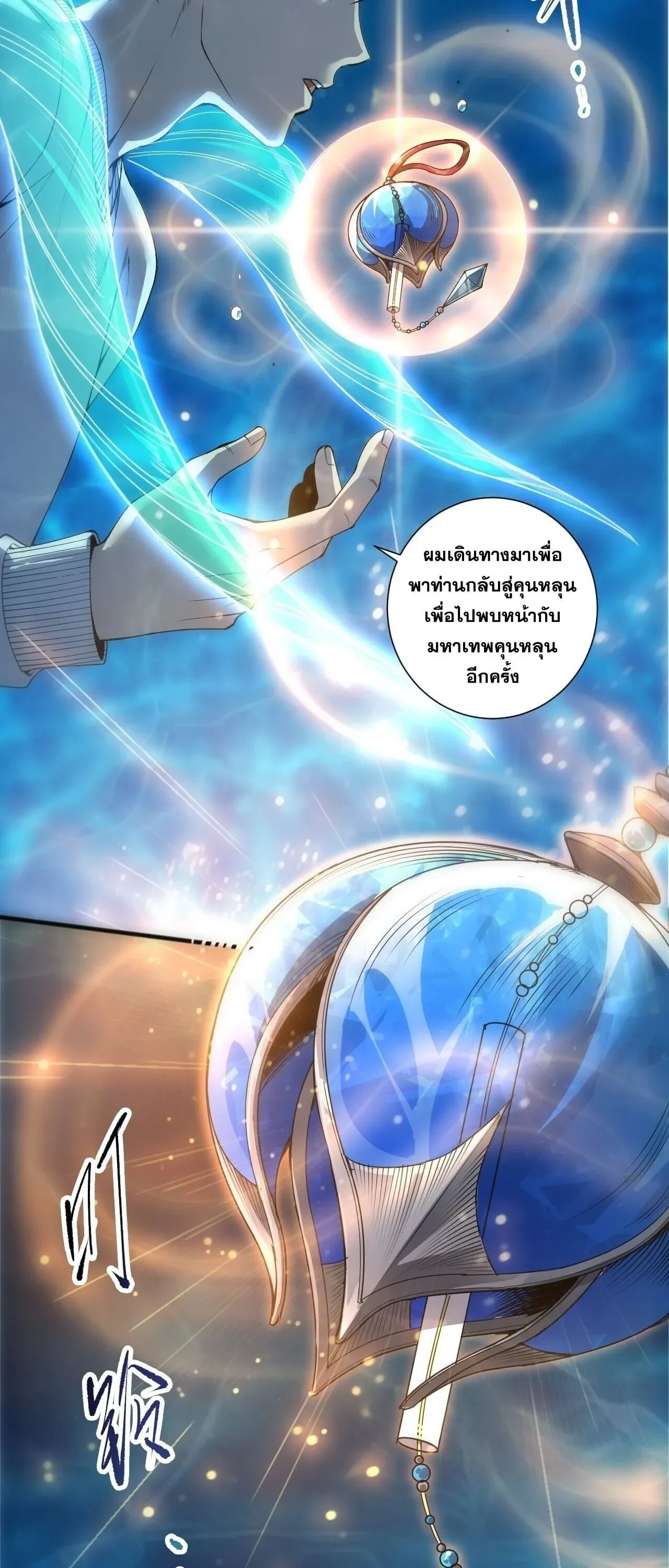 Disastrous Necromancer ราช_นน_กอ_ญเช_ญว_ญญาณ ตอนที่ ตอนที่ 274 รูปที่ 17