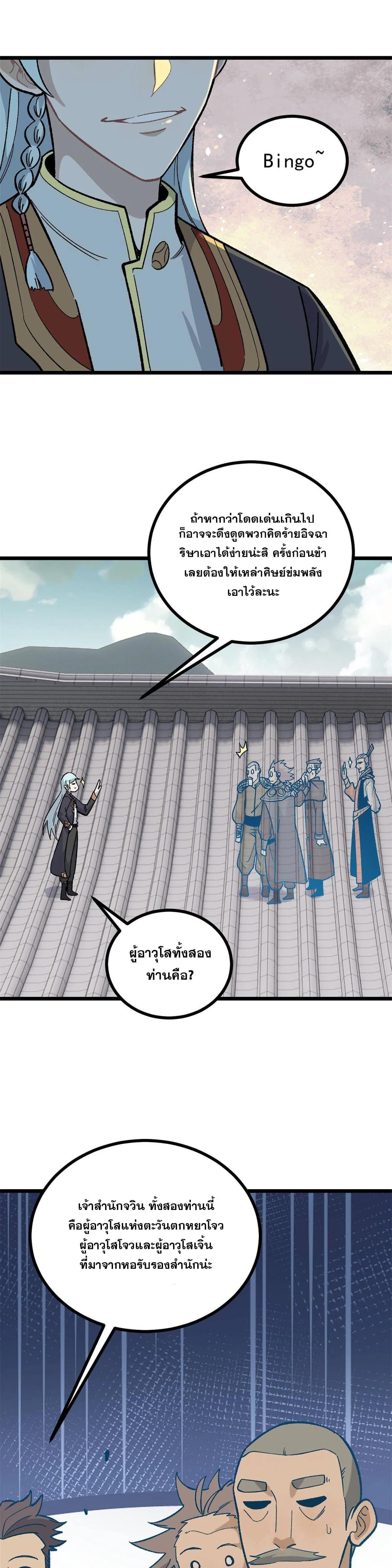 Manga-lc-com อ่านมังงะ อ่านการ์ตูน ออนไลน์ ฟรี All Hail the Sect Leader ตอนที่ 1 2 3 4 5 6 7 8 9 10 11 12 13 14 ฟรี ไม่มีโฆษณา Manga-lc - อ่าน มังงะ อ่าน การ์ตูน ออนไลน์ อ่านมังงะ ฟรี