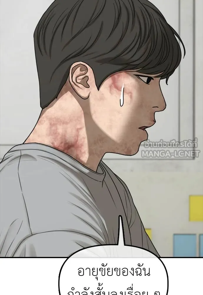 ผู้กล้าฝ่า ตอนที่ 43 รูปที่ 27