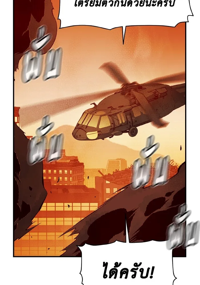 The Lone Necromancer ตอนที่ 62 รูปที่ 115