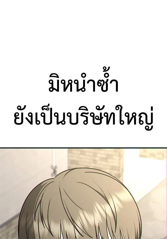 ช่วยเปลี่ยนฉันที ตอนที่ 215. ซีซัน 2 แบคซูยง 7 รูปที่ 155