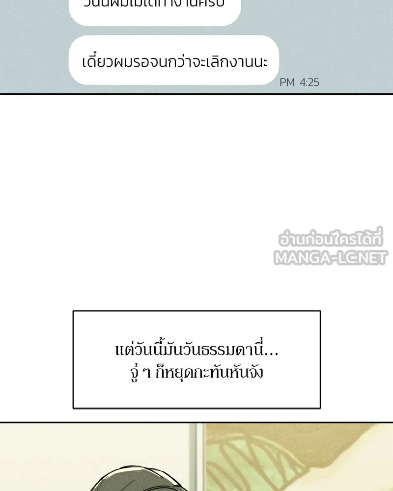 บุปผารุ่มราคะ ตอนที่ 67 รูปที่ 30