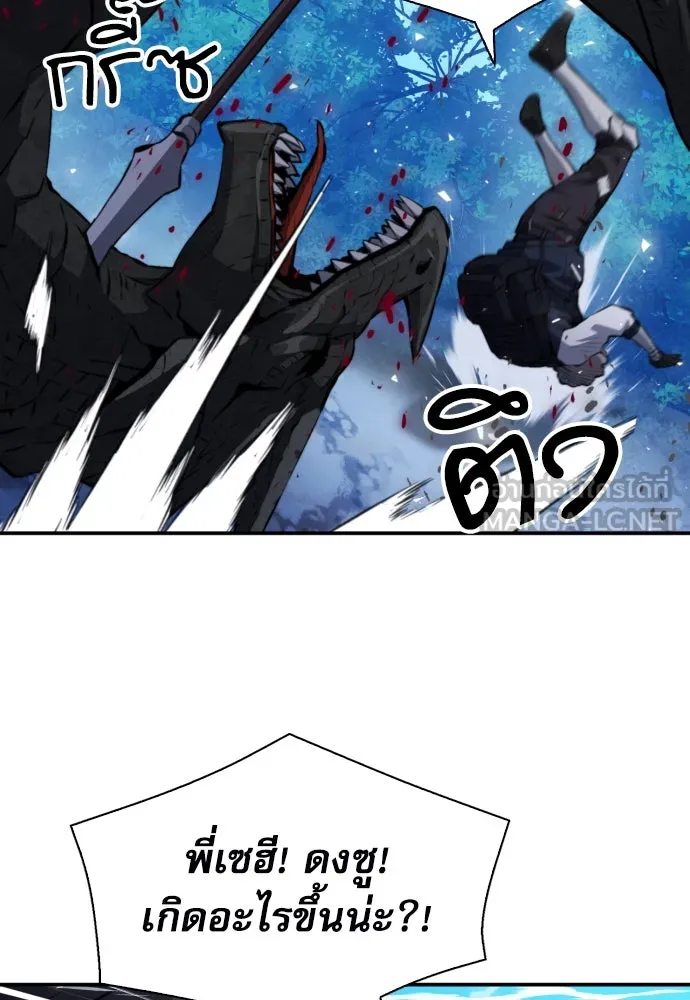 ดรูอิดแห่งสถานีโซล ตอนที่ 170 รูปที่ 63