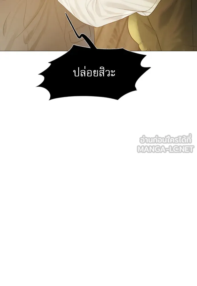 ถ้าไม่ร้อง ก็จงอ้อนวอนซะ ตอนที่ 1 รูปที่ 30