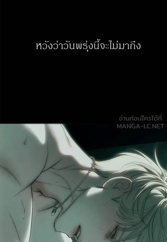 Undercover Chaebol ตอนที่ 91 รูปที่ 93