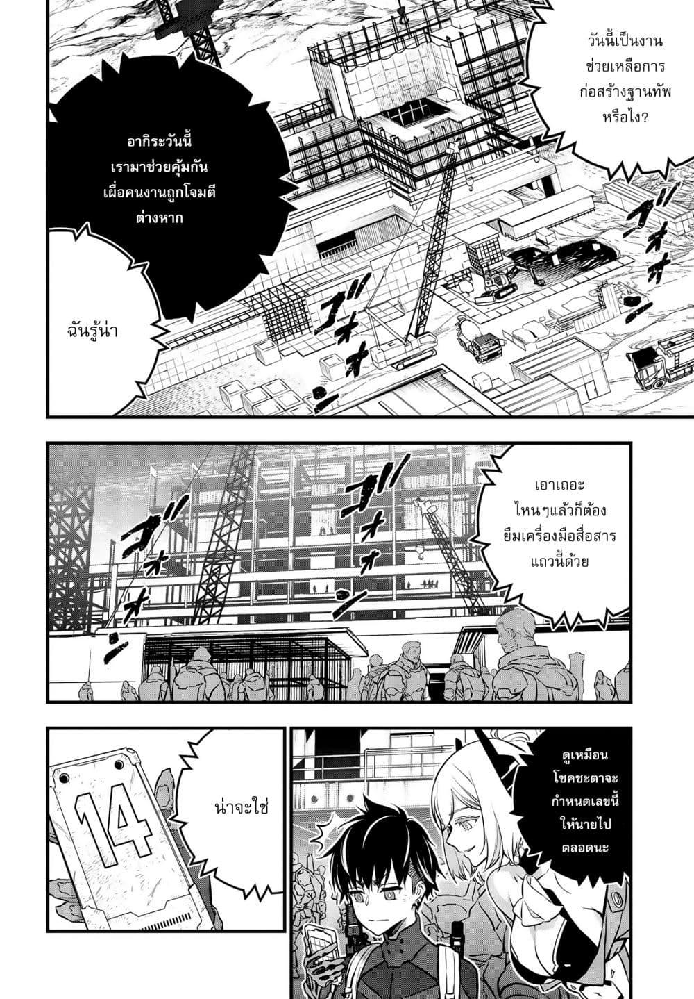 Manga-lc-com อ่านมังงะ อ่านการ์ตูน ออนไลน์ ฟรี Rebuild World ตอนที่ 1 2 3 4 5 6 7 8 9 10 11 12 13 14 ฟรี ไม่มีโฆษณา Manga-lc - อ่าน มังงะ อ่าน การ์ตูน ออนไลน์ อ่านมังงะ ฟรี