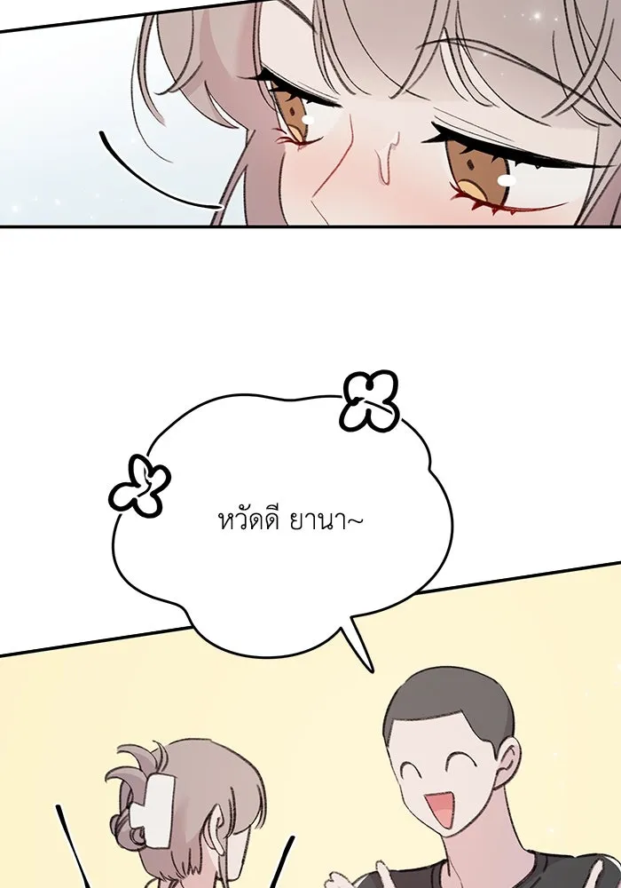 รักน้ำ รักปลา รักเธอนะ ตอนที่ 13 ปลาเสียใจ รูปที่ 77