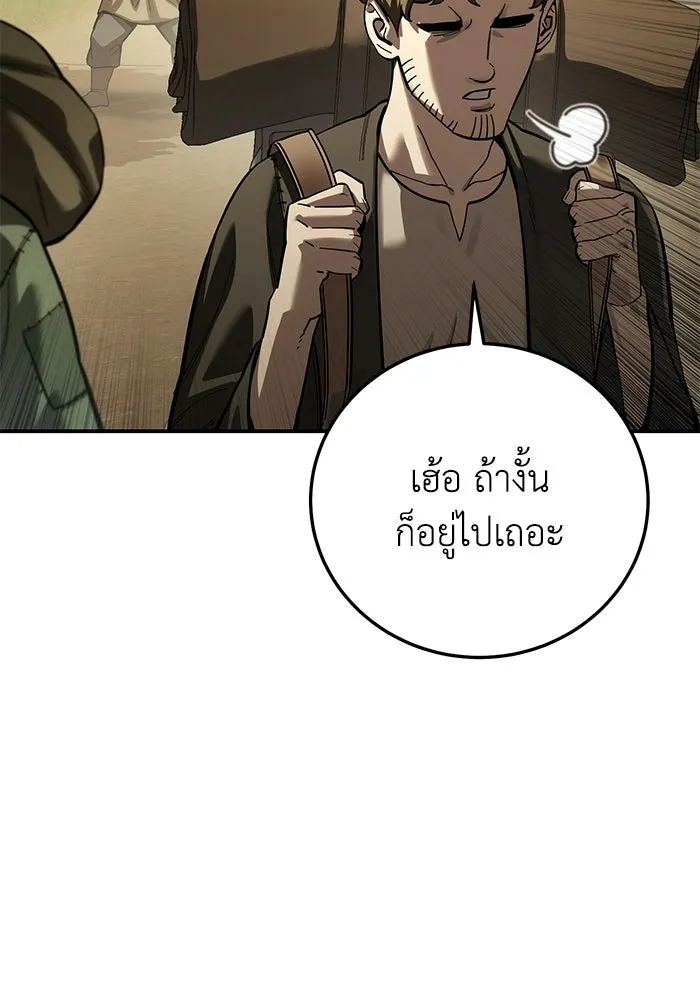 ยอดนักดาบผู้โอบอุ้มดารา ตอนที่ 128 รูปที่ 55