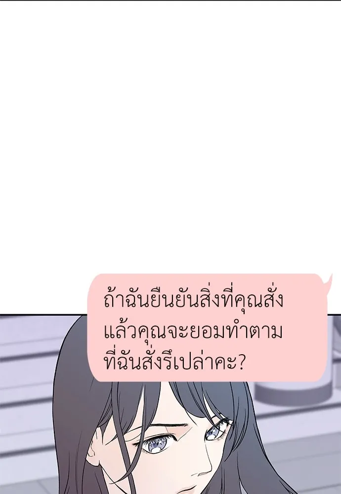 ถ่านไฟเราไม่เก่าเลย ตอนที่ 3 รูปที่ 61