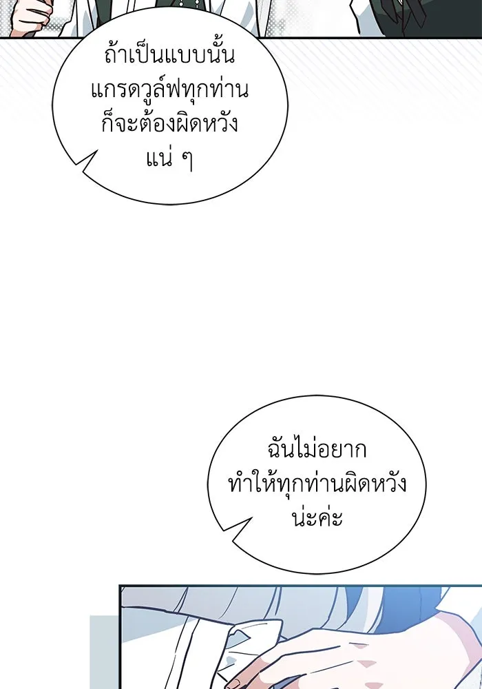 แมวน้อยในรังหมาป่า ตอนที่ 6 รูปที่ 67