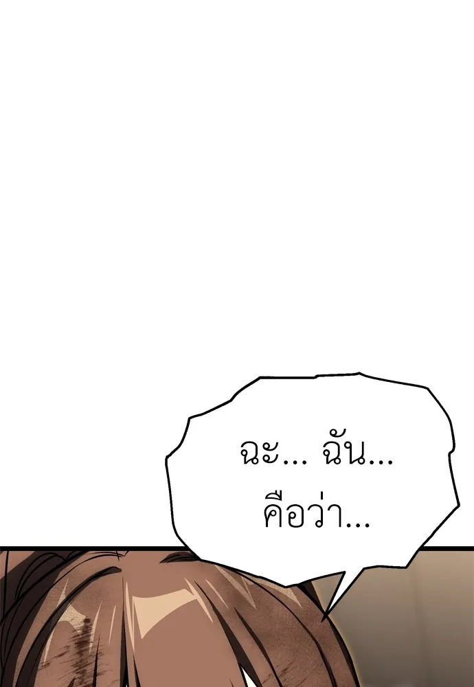 ไอ้เพลเยอร์นั่น ฉันฆ่ามันเอง ตอนที่ 21 รูปที่ 28
