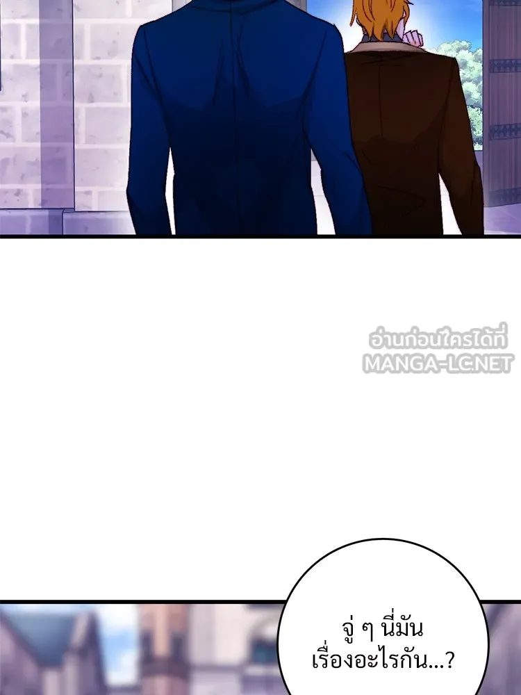 Bring the Love ตอนที่ 135 รูปที่ 36