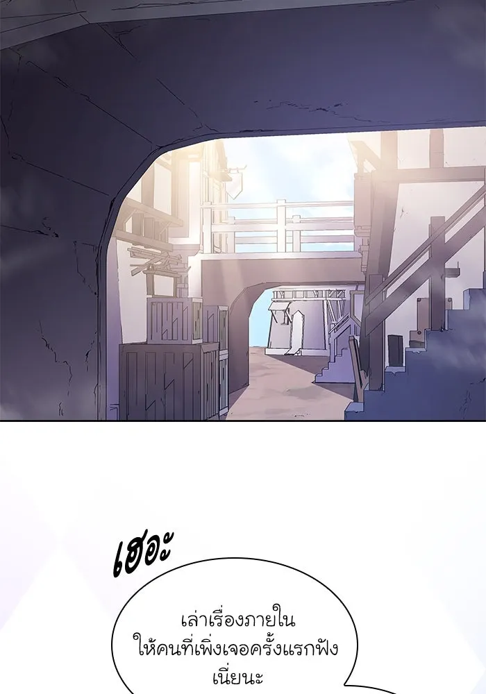 ฟิลเลียโรเซ่กับคำทำนายแห่งมงกุฎหนาม ตอนที่ 56 รูปที่ 23