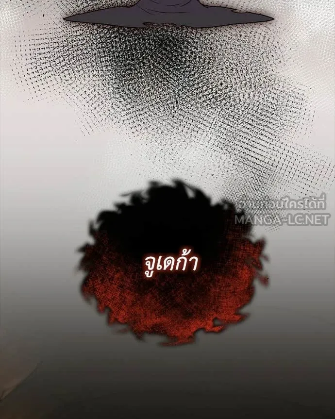 คนสวนโลกฮันเตอร์ ตอนที่ 107 รูปที่ 109