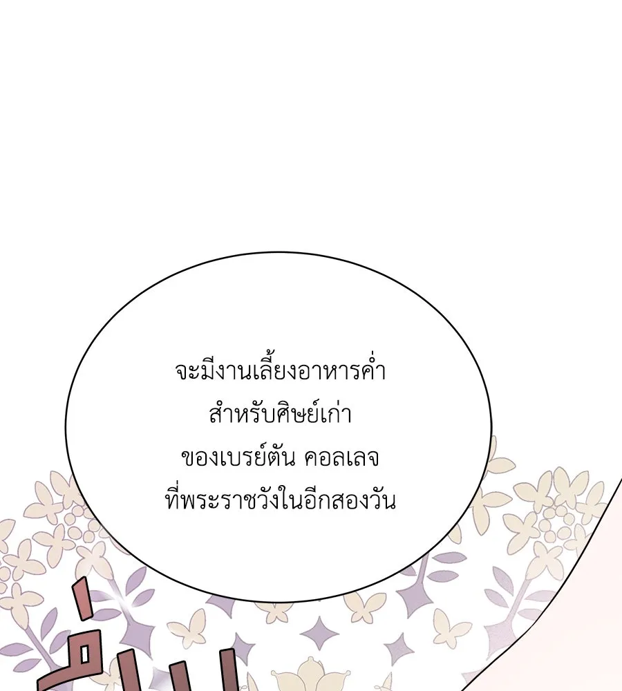 สัญญารักฉบับสุดท้าย ตอนที่ 5 รูปที่ 109