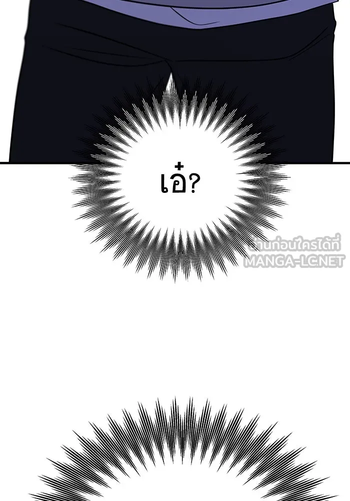 วายร้ายก็อยากมีรัก ตอนที่ 29 รูปที่ 15