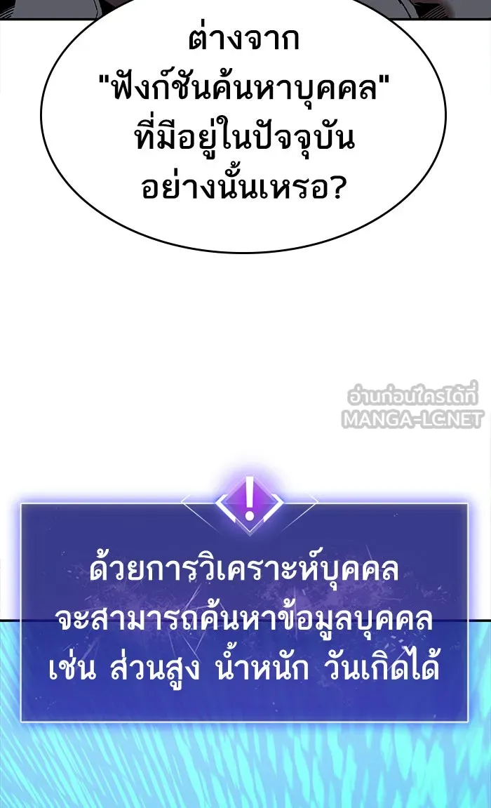 ยอดคนเลเวลทะลุ ตอนที่ 8 กิลด์บังแพสุดแข็งแกร่ง (4) รูปที่ 12