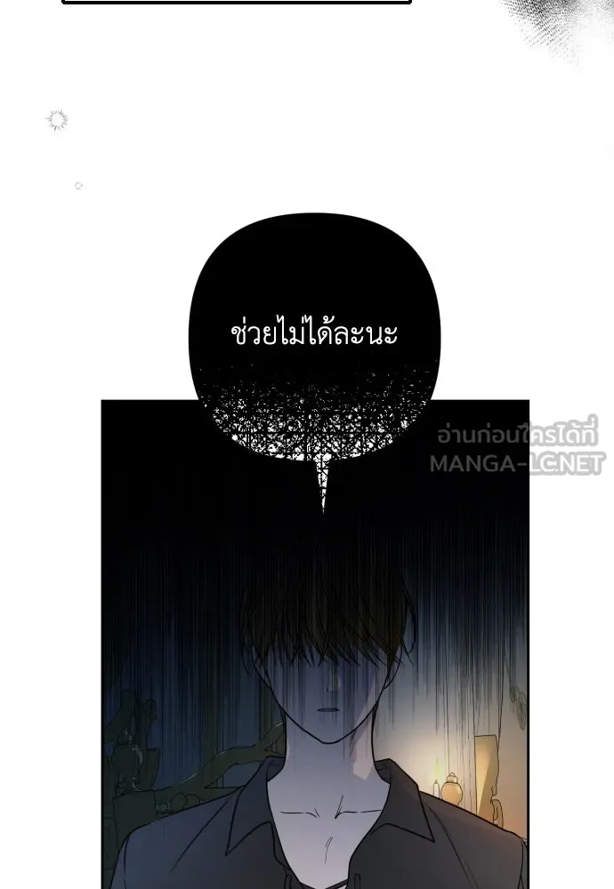 เลดี้มินต์ ตอนที่ 8 รูปที่ 108