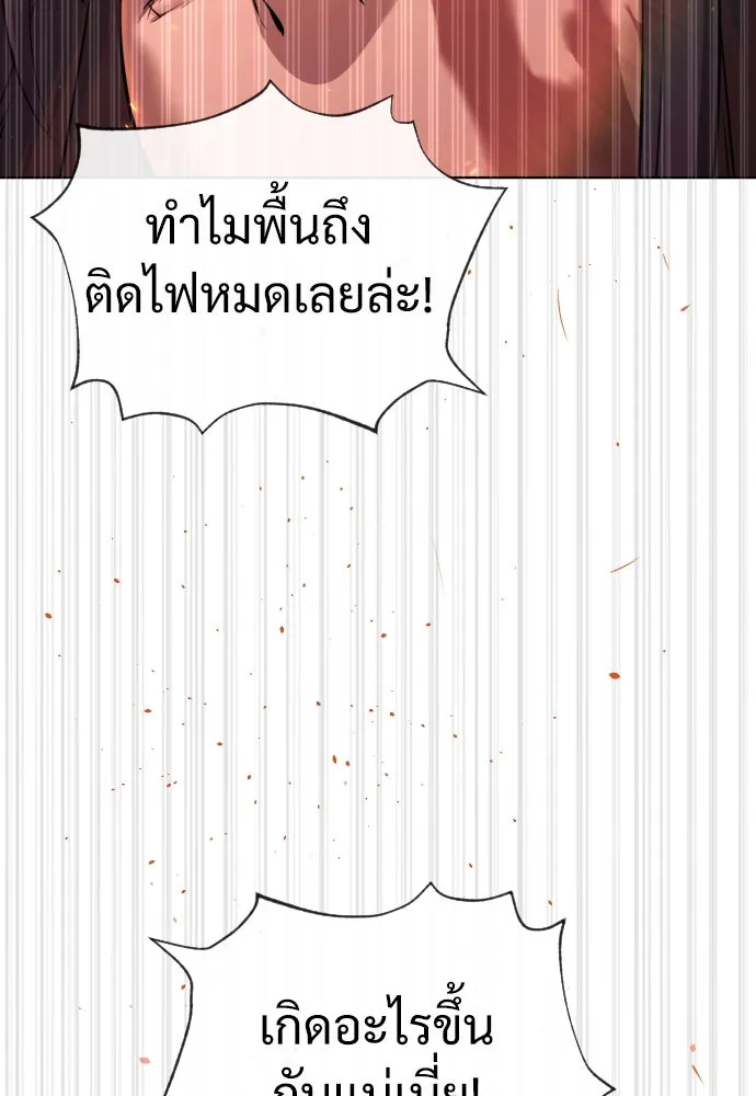 นักฆ่าย้อนวัย ตอนที่ 33 รูปที่ 74